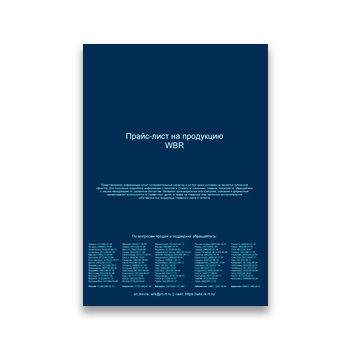 Product price list brands WBR